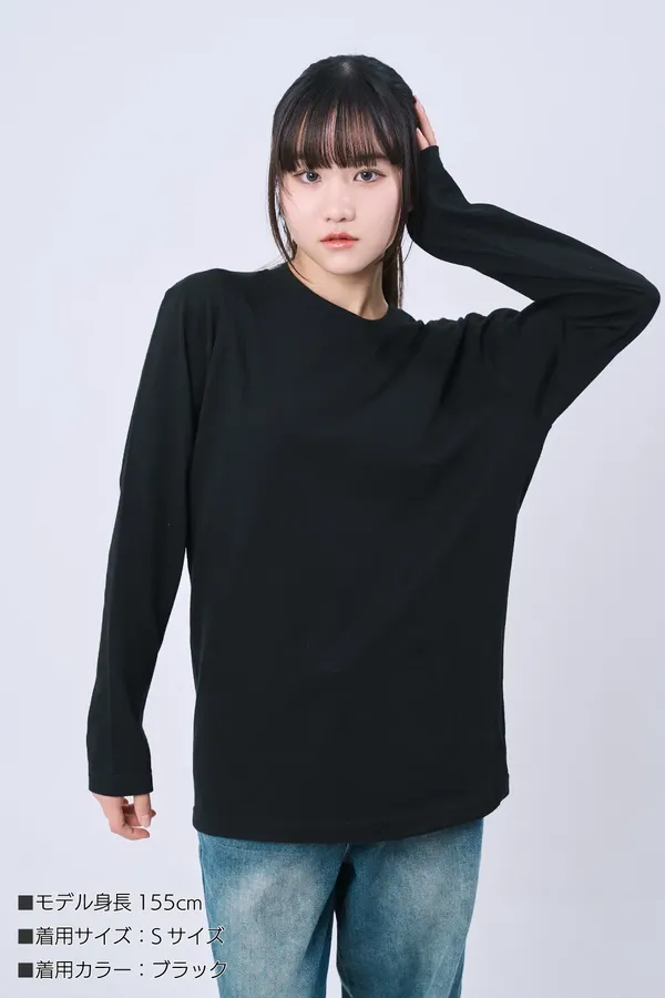 ベーシック長袖Tシャツ（モデル着用）