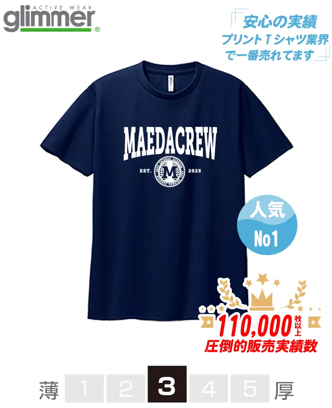 スーパードライTシャツ