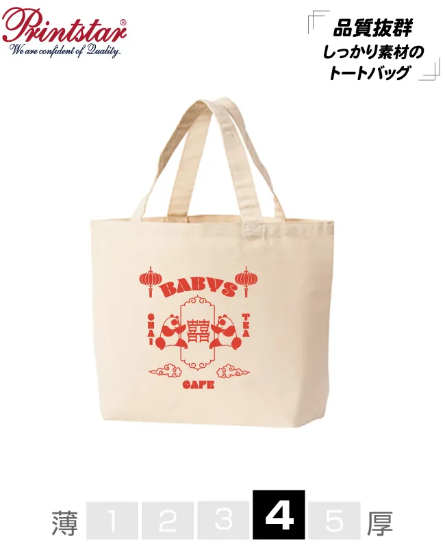 キャンバストートバッグ（S）