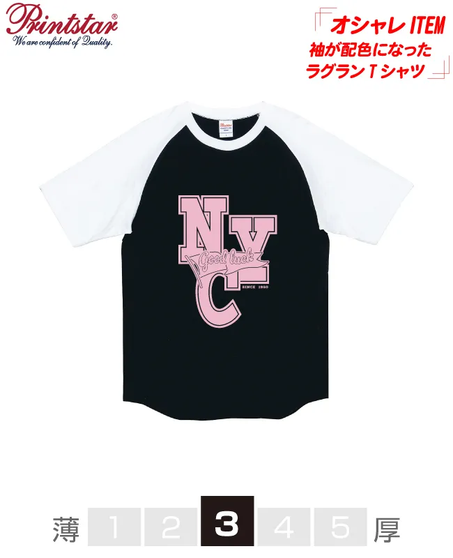 ラグラン半袖Tシャツ