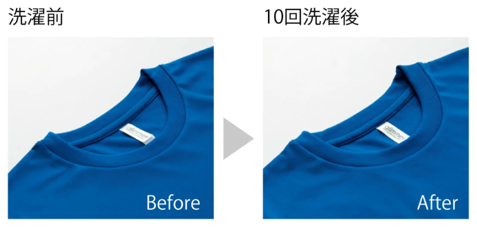ドライTシャツ洗濯