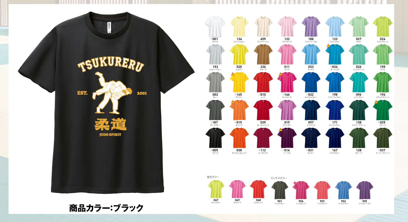 ドライTシャツ