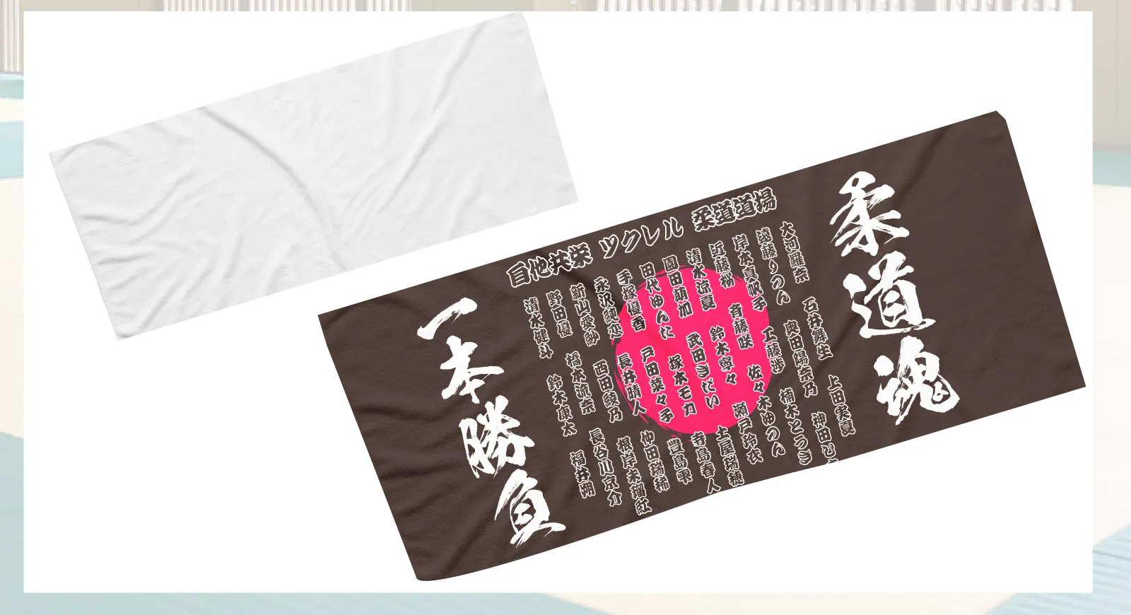 タオル