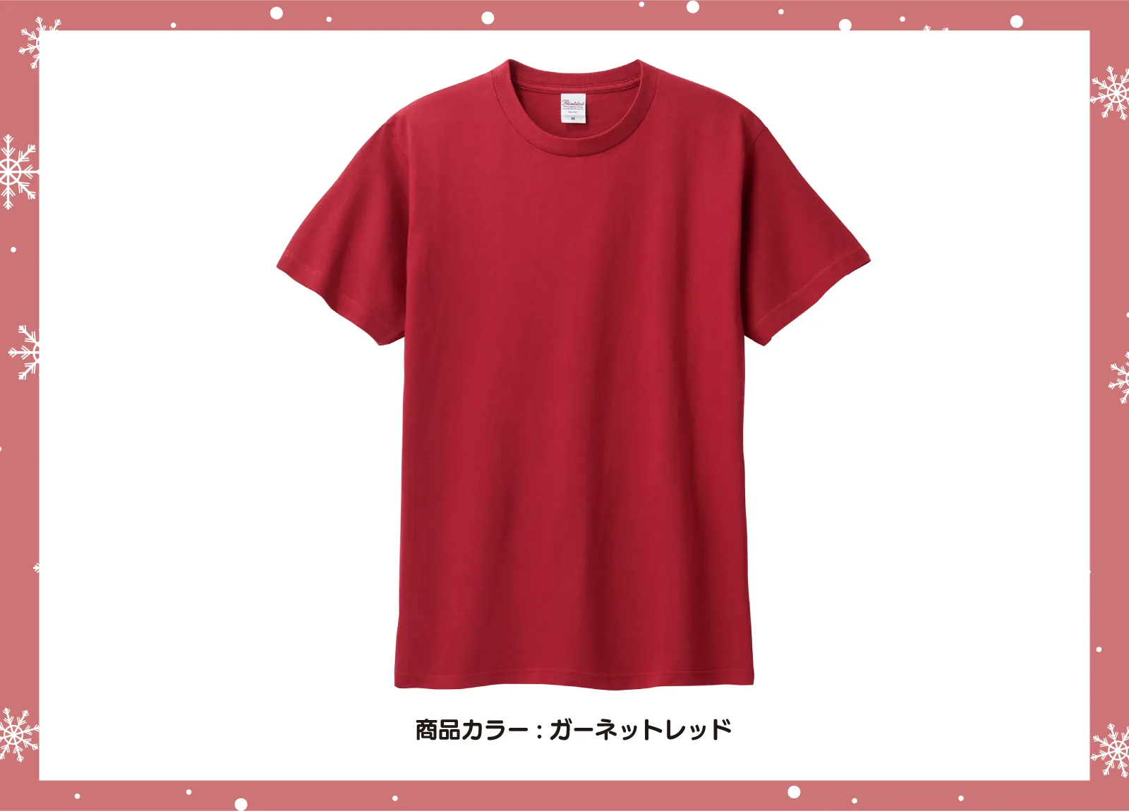 クリスマスおすすめTシャツ