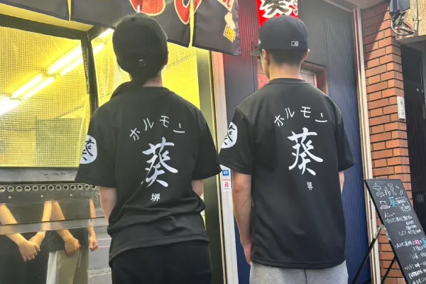 大阪府ホルモン葵様スタッフTシャツ