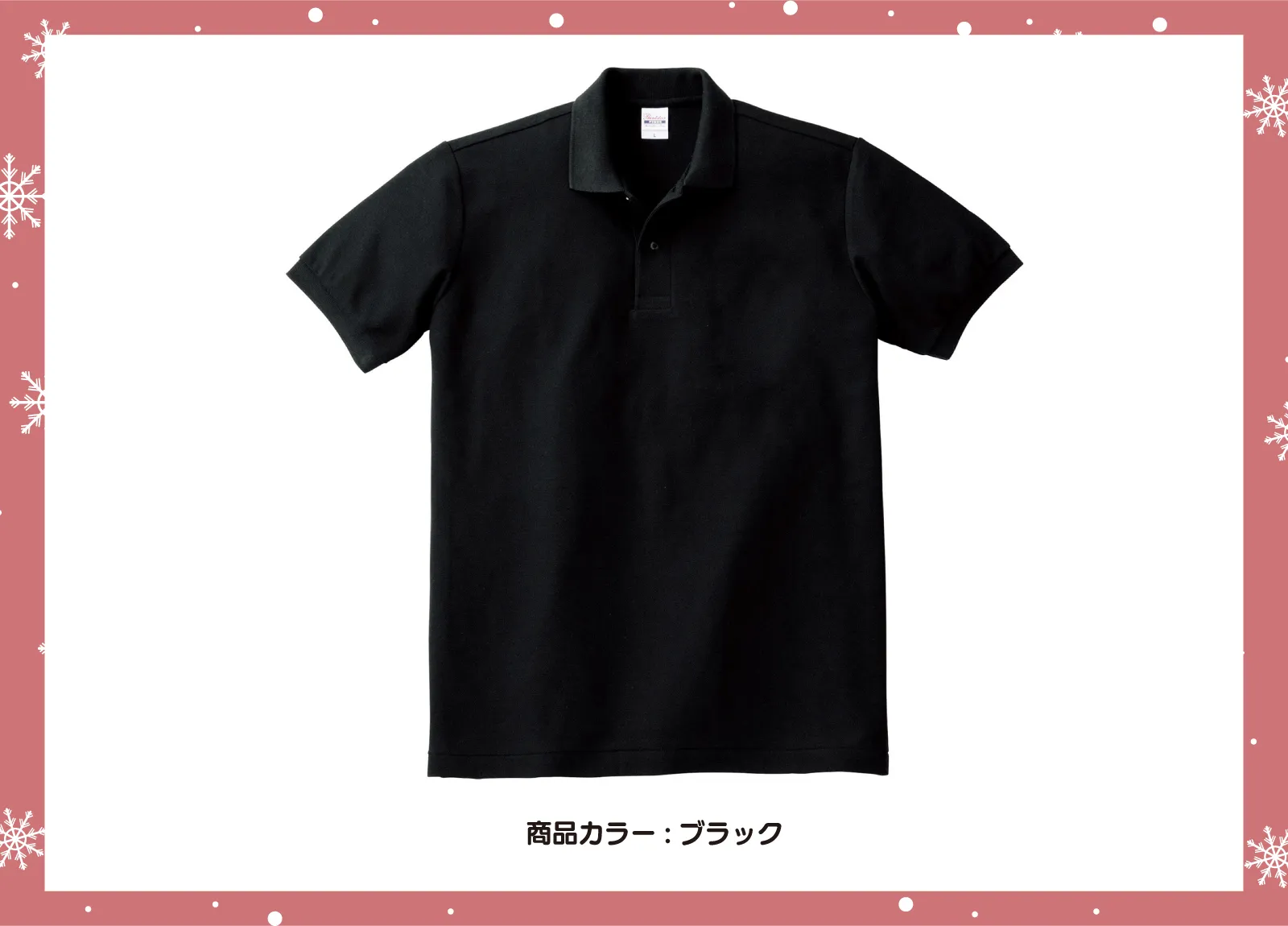 カフェおすすめポロシャツ