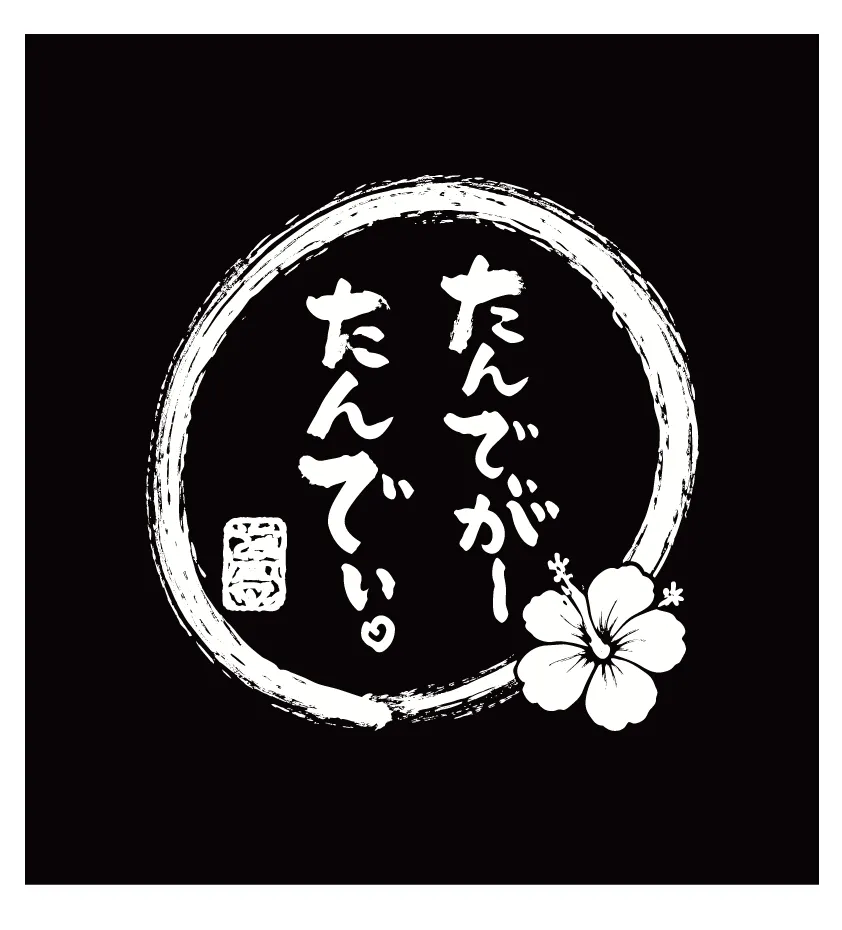 左胸にワンポイントで入れた円相＋筆文字＋ハイビスカスのプリント