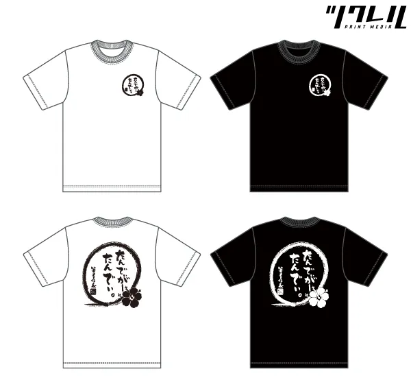 円相とハイビスカスを添えた筆文字「たんでぃがー たんでぃ。」のTシャツデザイン（前面・背面）