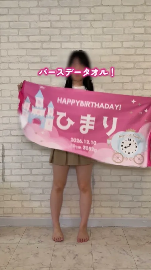 女の子向けお城デザインのバースデータオル（名入れタオル）
