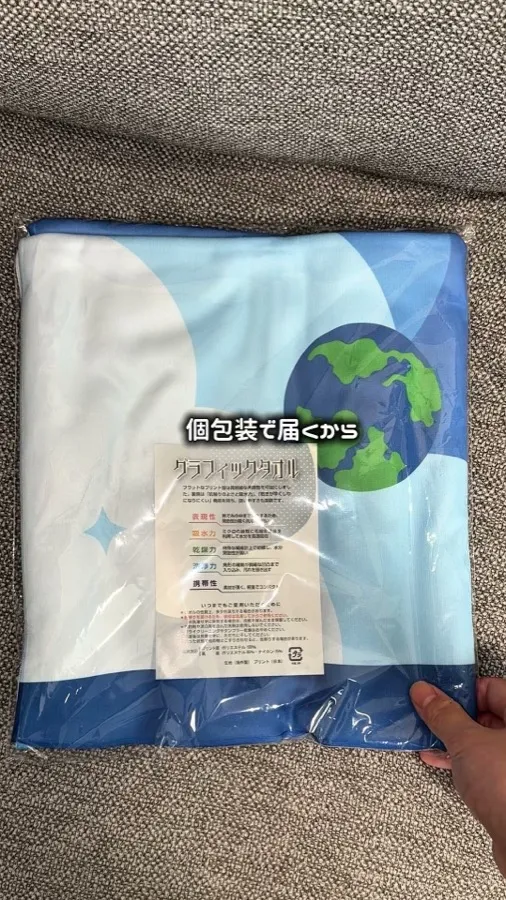 個包装で届くバースデータオル（出産祝いのギフトにそのまま使える）