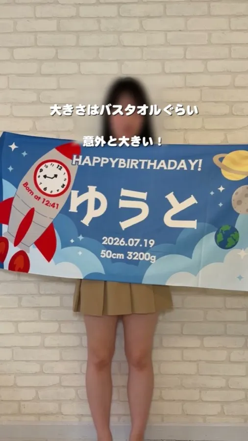 バスタオルサイズのバースデータオルを広げた大きさ比較