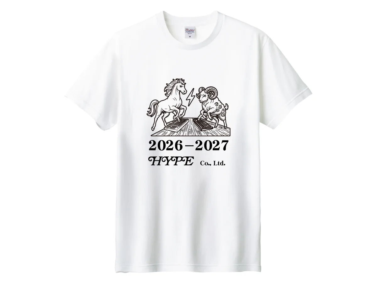 今年の干支の馬と来年の干支の羊に2026-2027と社名を入れたTシャツ