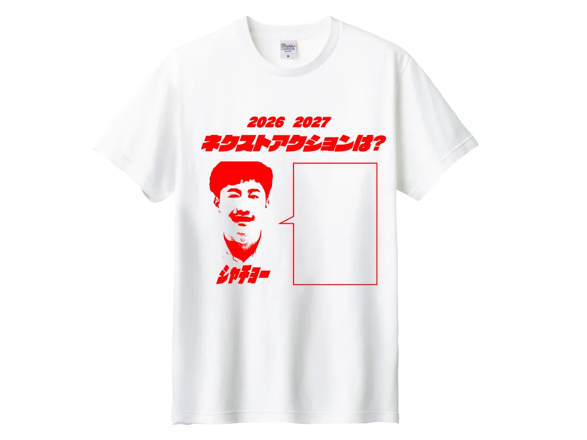 社長の似顔絵と吹き出しを入れたおもしろネタTシャツ