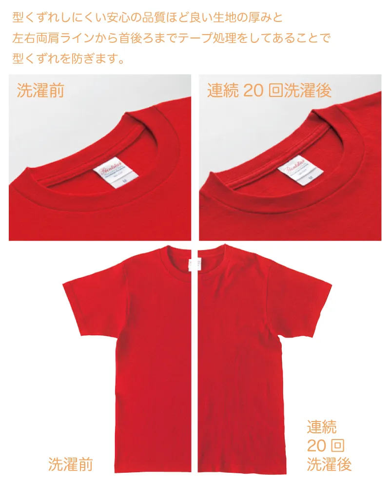 ベーシックTシャツ