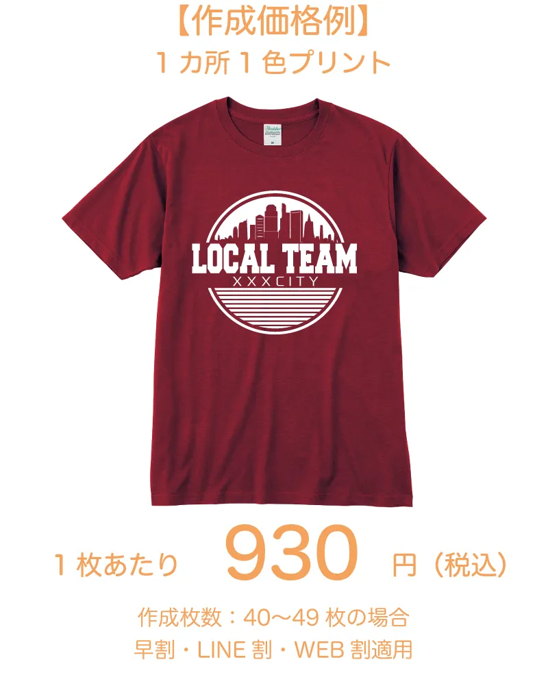イベントTシャツ