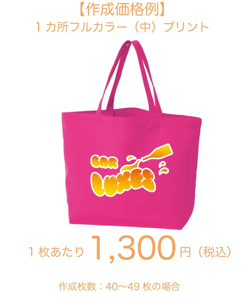 キャンバストートバッグ（MLサイズ）