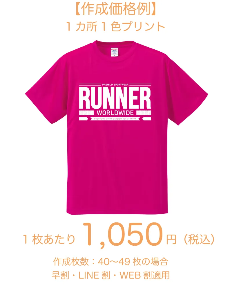 シルキータッチドライTシャツ