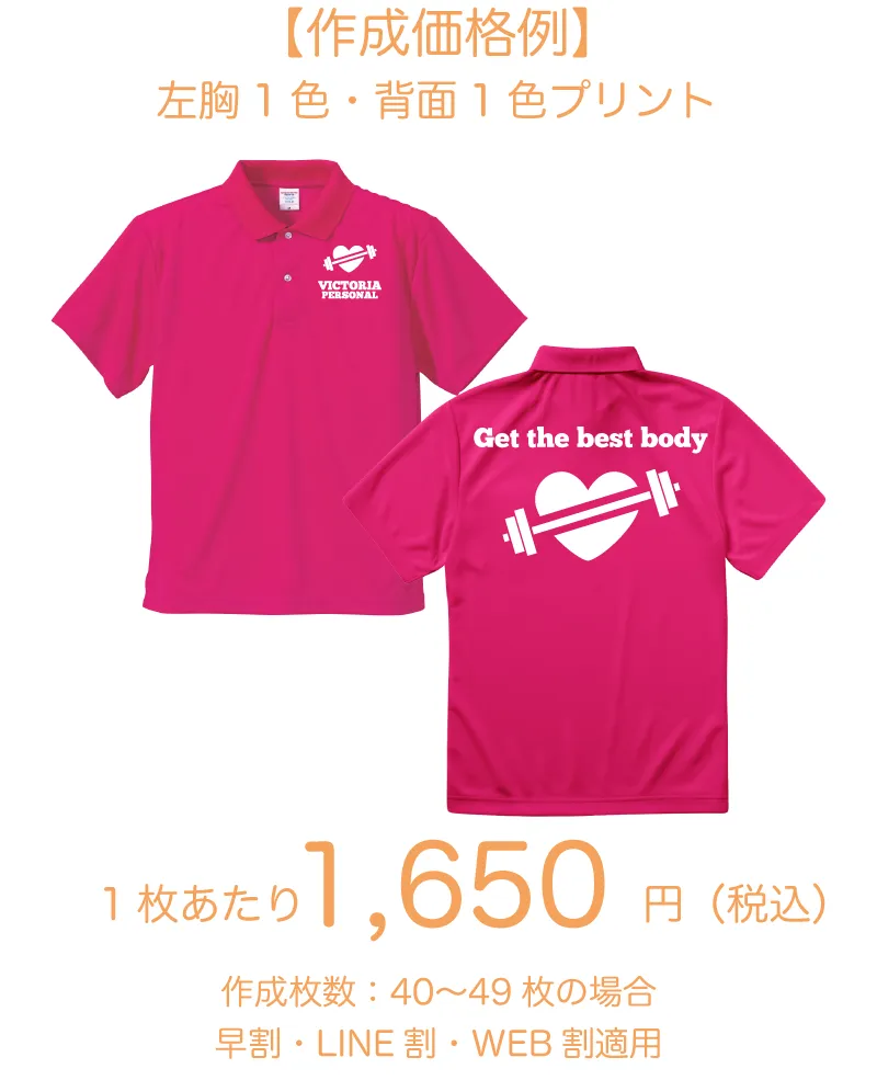 リラックスドライポロシャツ