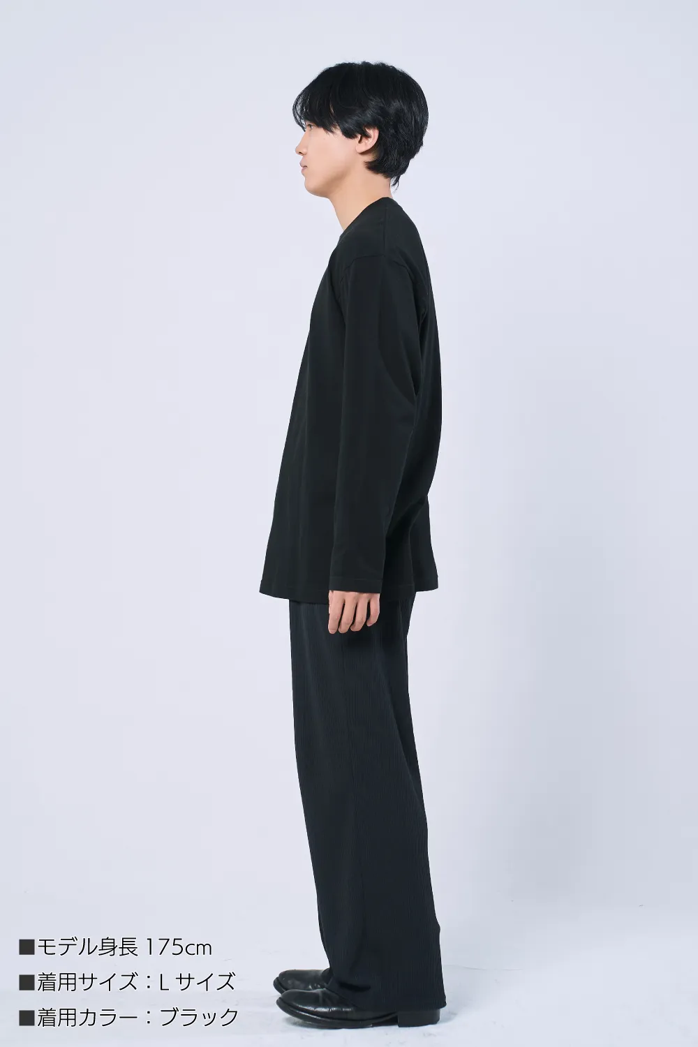 ベーシック長袖Tシャツ（リブ無し）