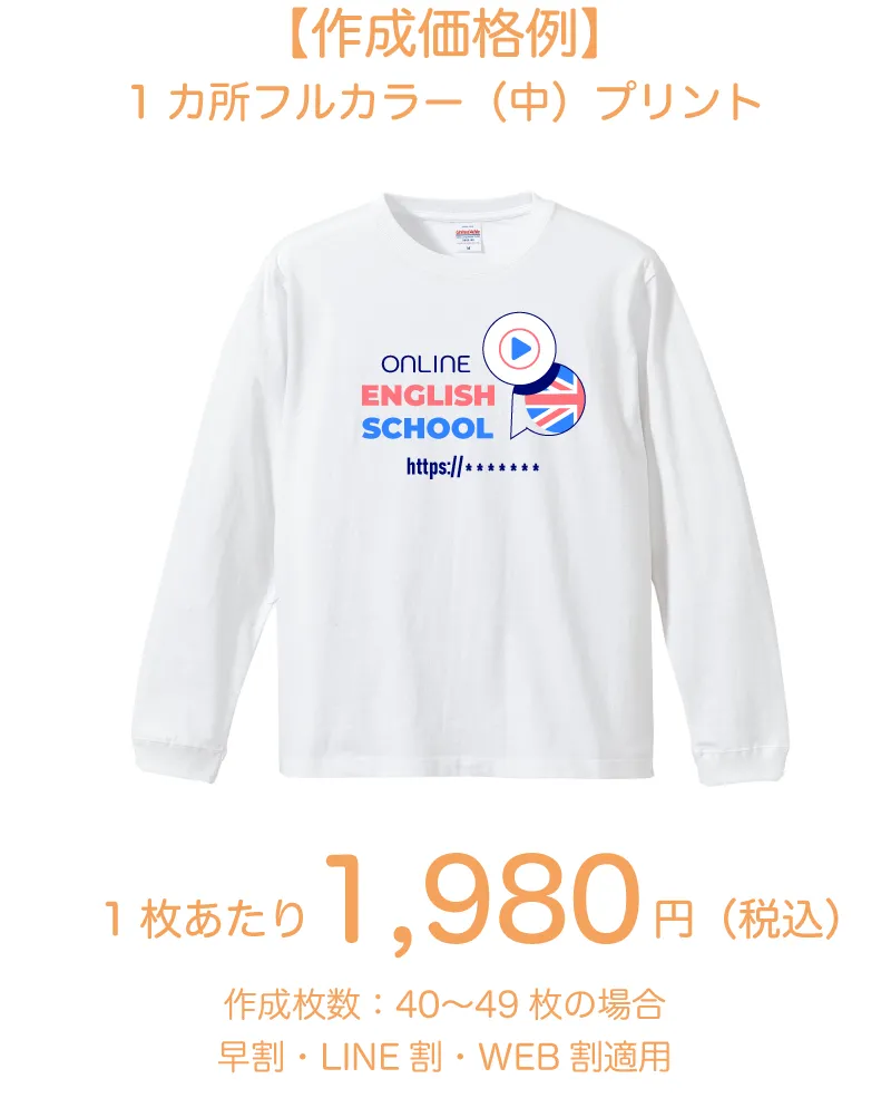 定番ロンT