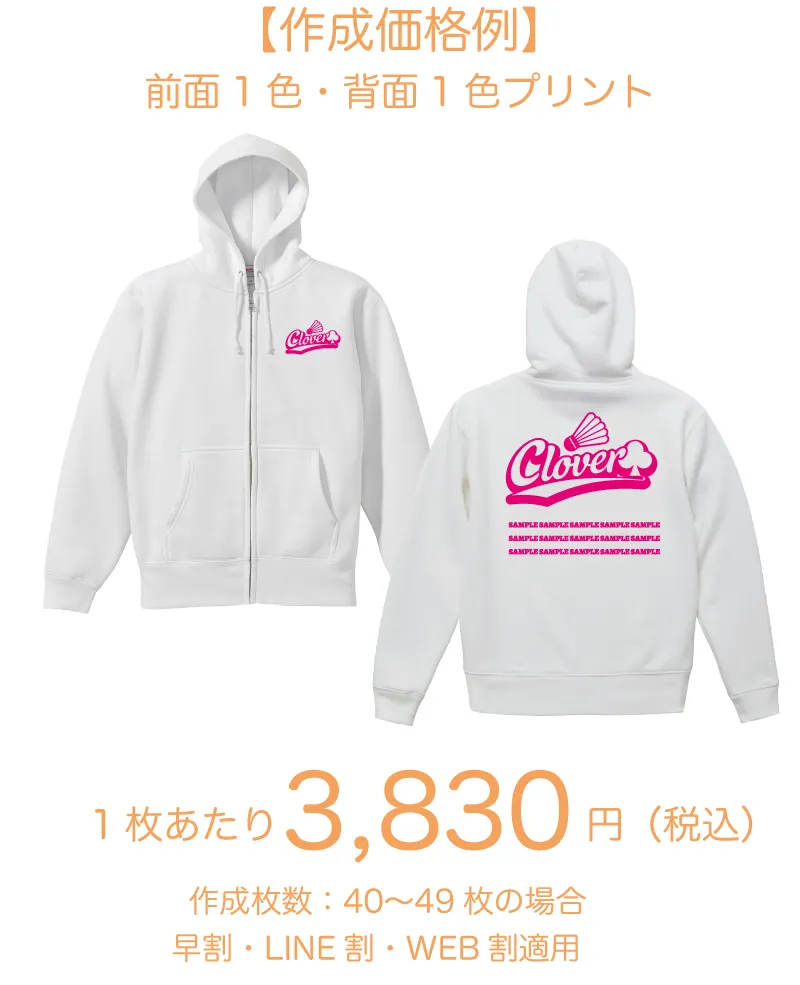 ふかふか裏起毛ジップパーカー