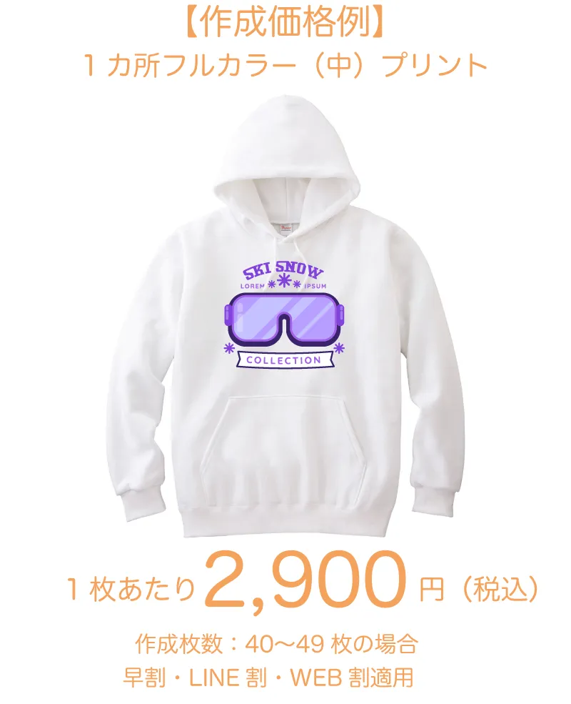 イベントパーカー