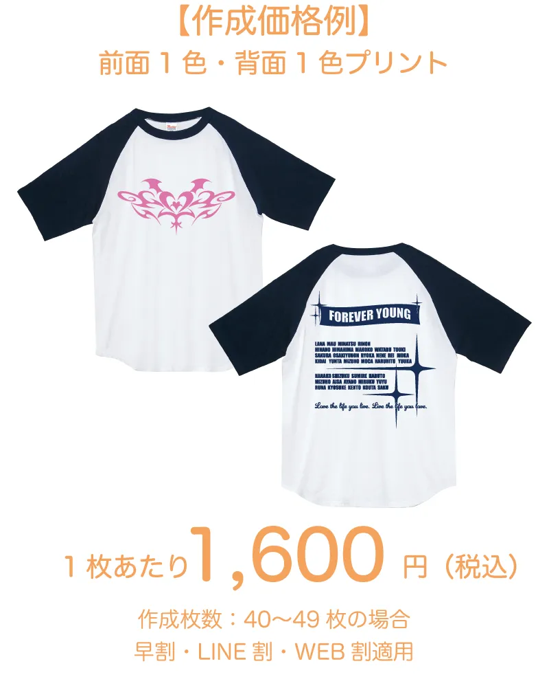 ラグラン半袖Tシャツ