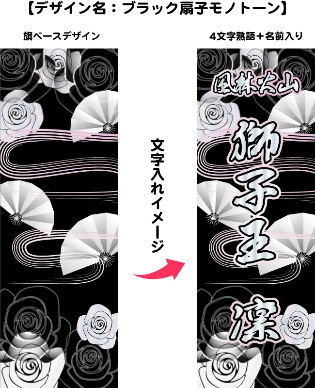 ブラック扇子モノトーン