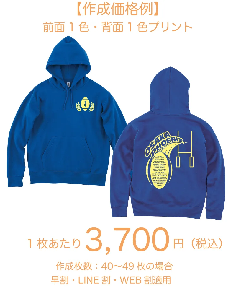 ドライ裏フリースパーカー
