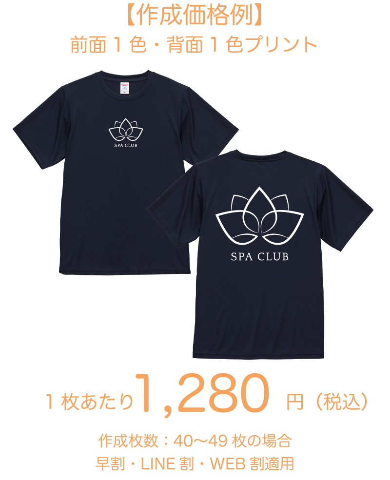 優しさECOドライTシャツ