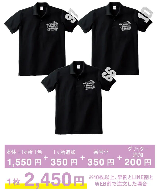 シンプルポロシャツ