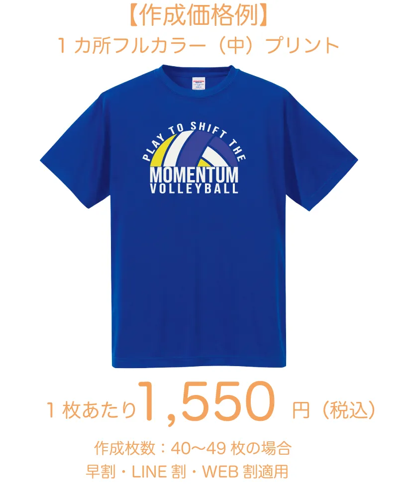 シルキータッチドライTシャツ