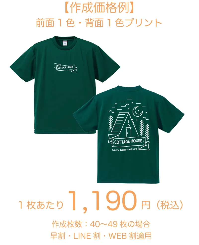 リラックスドライTシャツ