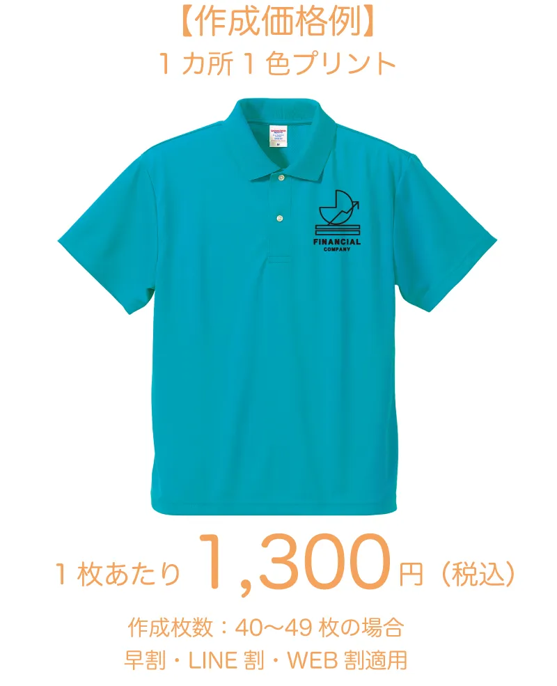 リラックスドライポロシャツ