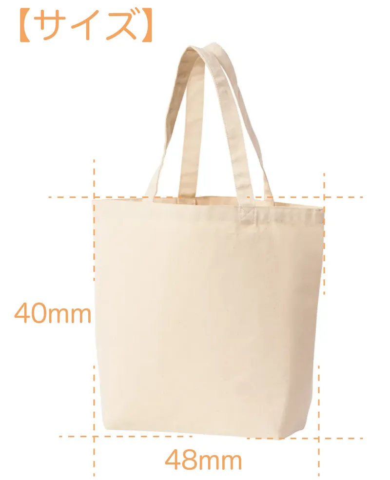 キャンバストートバッグ（Lサイズ）