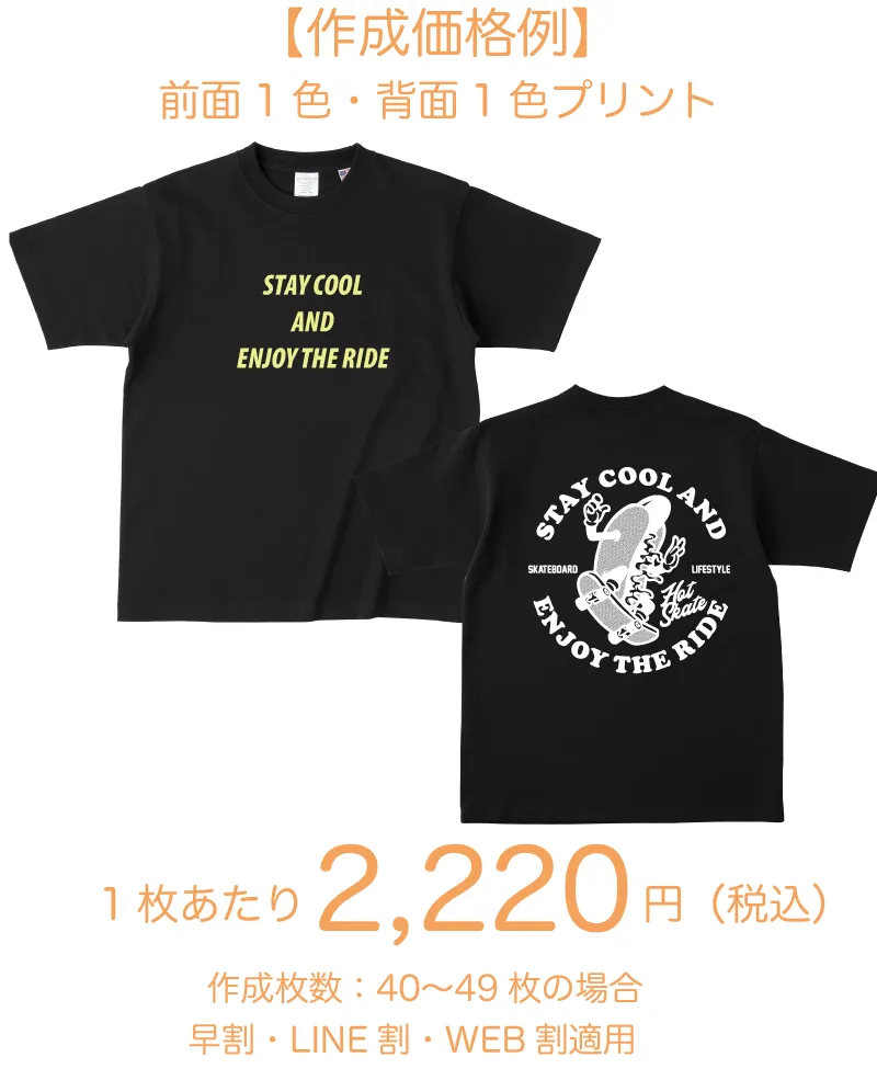 USAコットンTシャツ