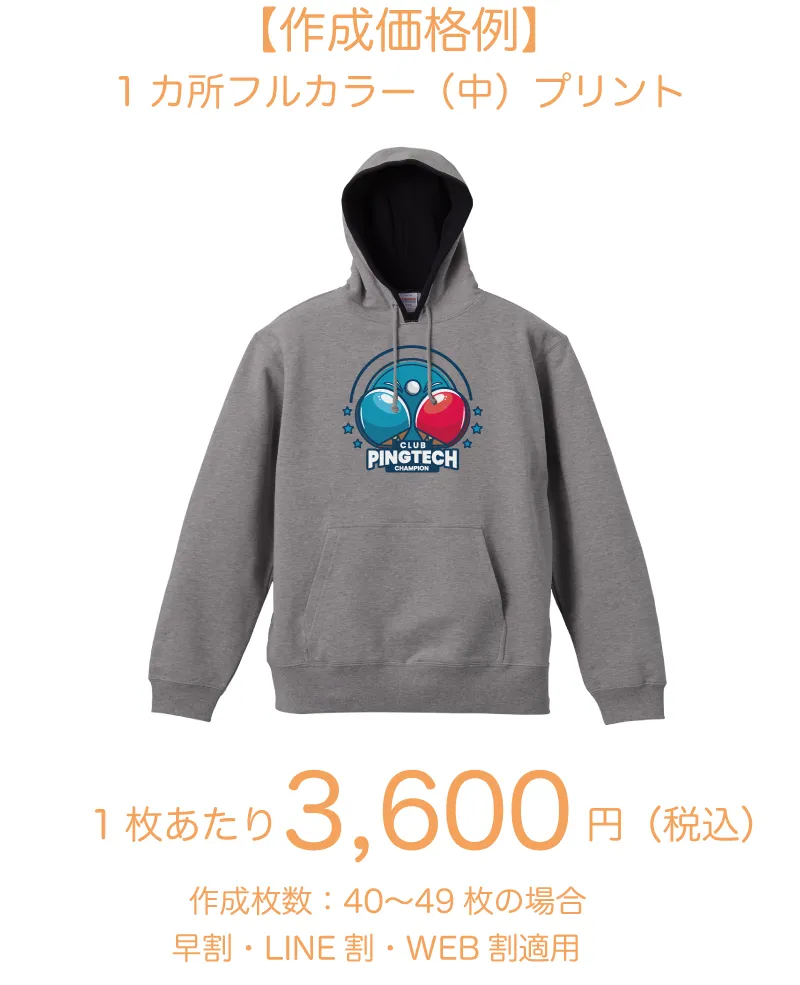 【定番】レギュラーパーカー（配色系）