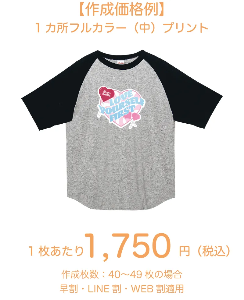 ラグラン半袖Tシャツ