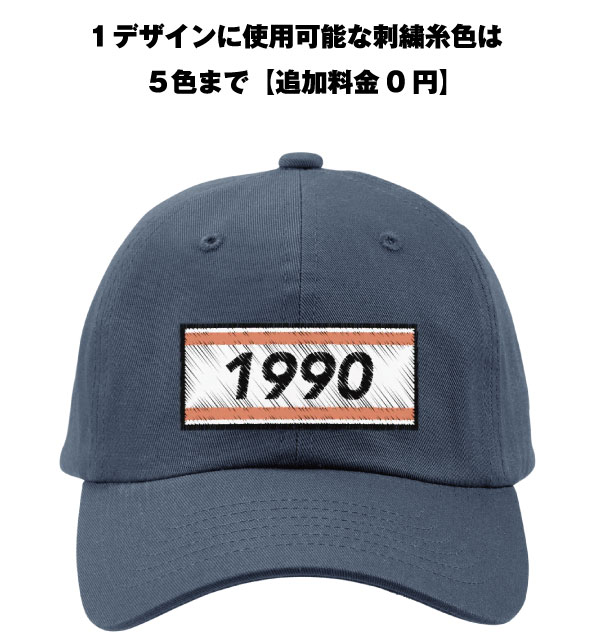 コットンツイル　ローキャップ（横長刺繍セット）