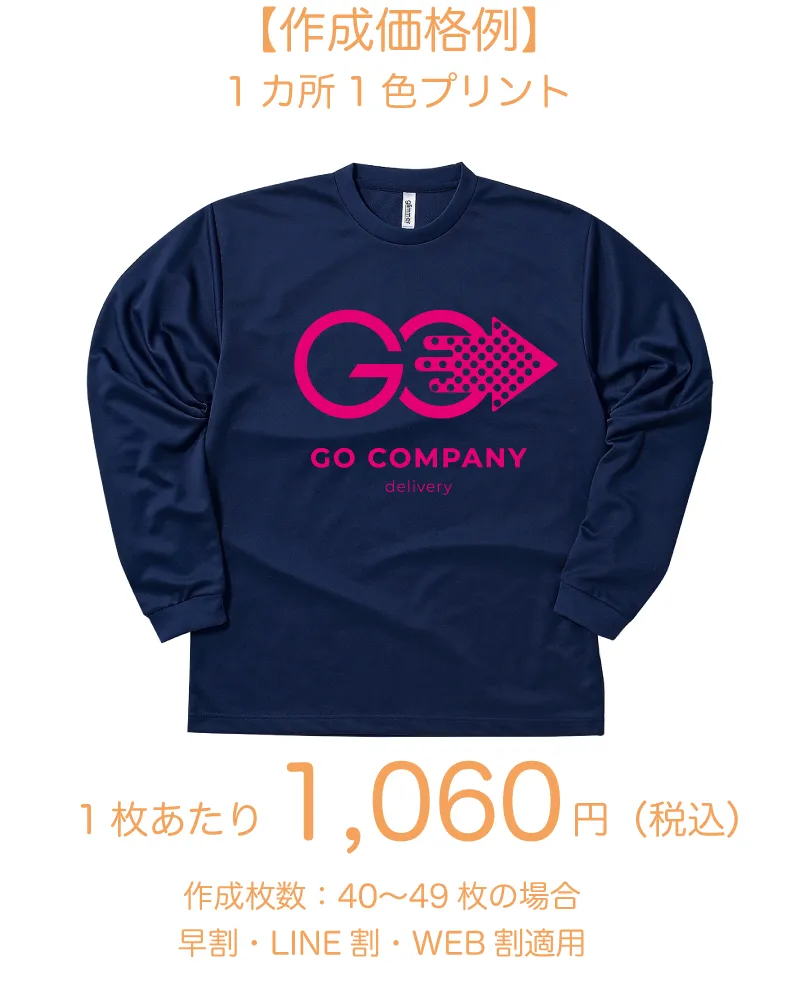 ドライロンT