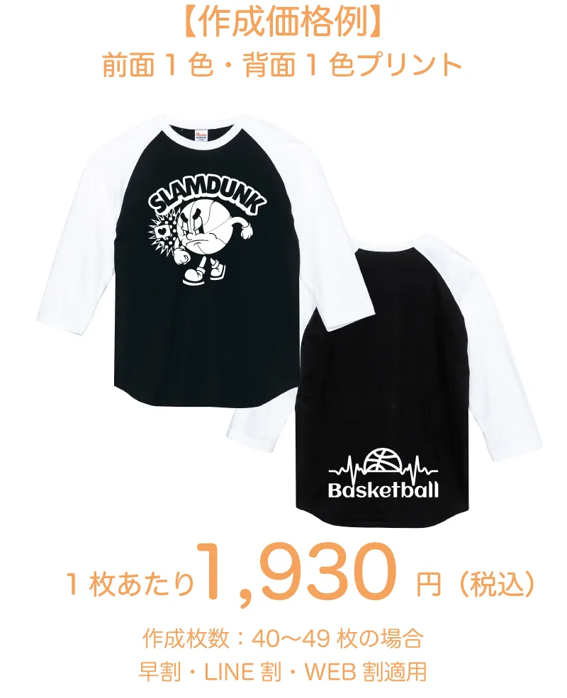 ラグラン七分袖Tシャツ