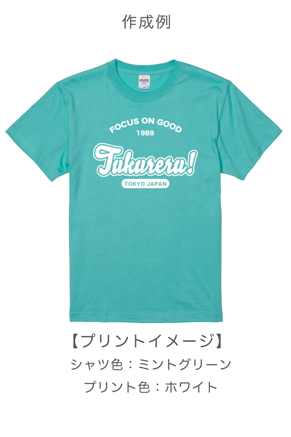 ハイクオリティTシャツ