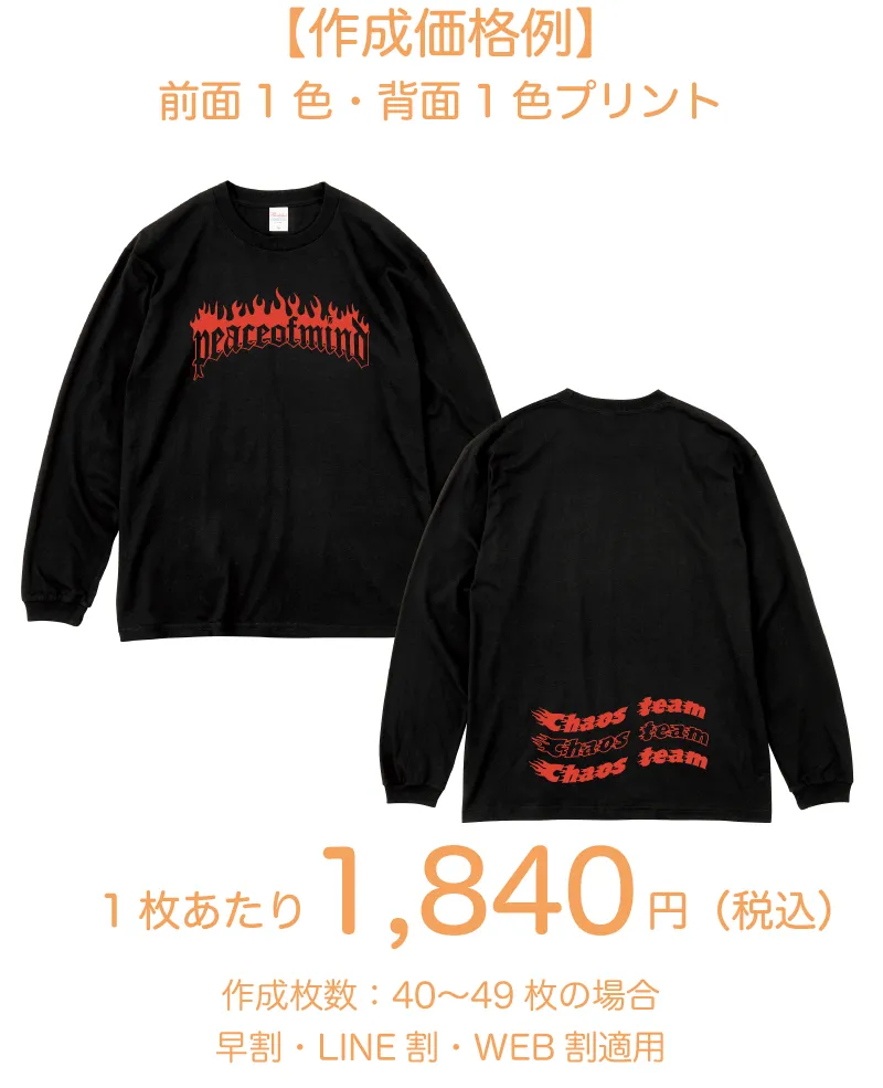 ビッグシルエットロンT