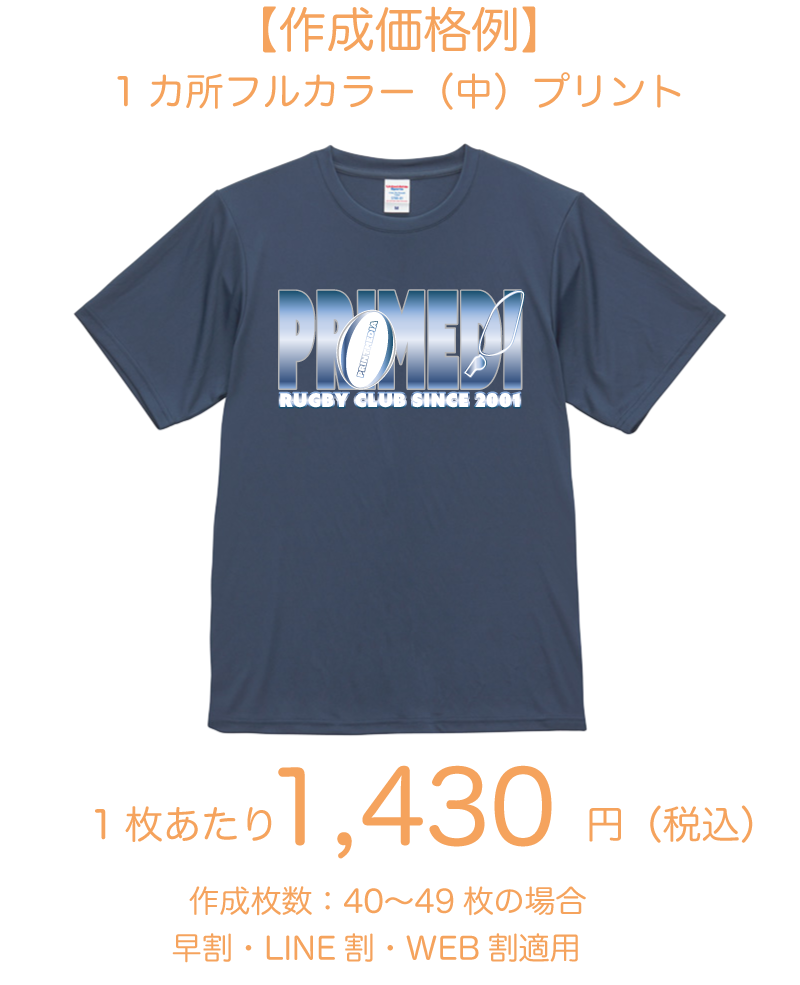 優しさECOドライTシャツ