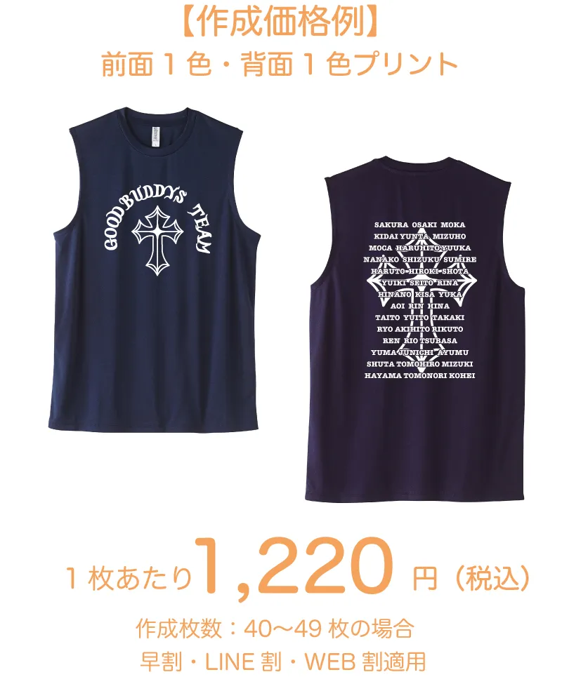 爽やかドライノースリーブ