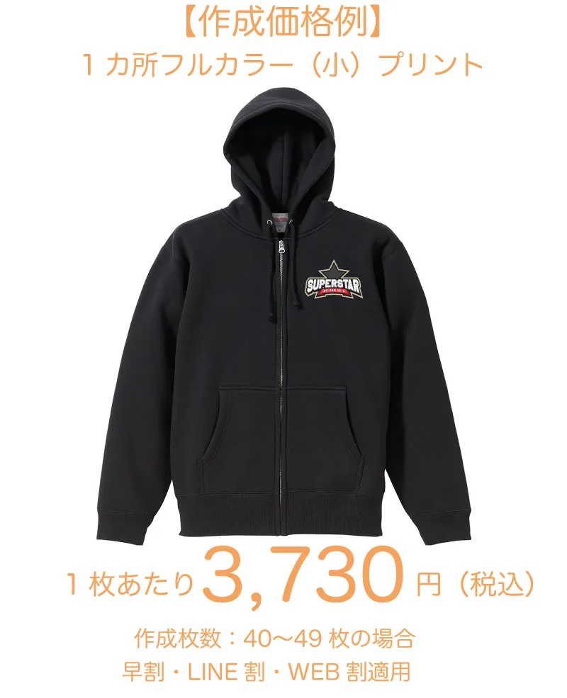 ふかふか裏起毛ジップパーカー