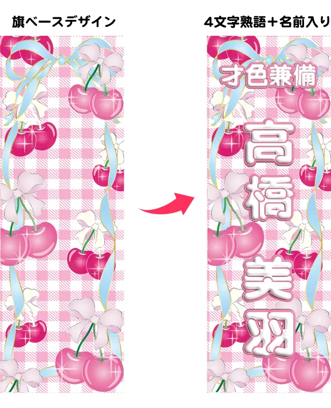ピンクガーリー