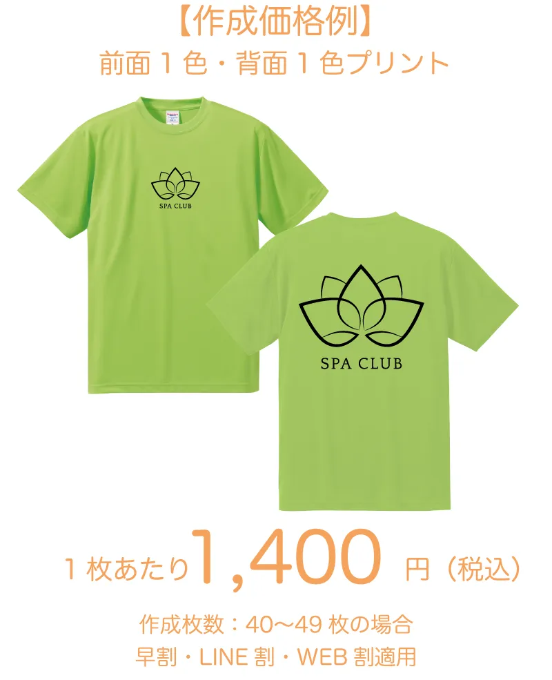 シルキータッチドライTシャツ