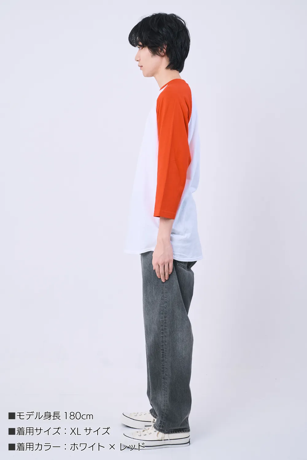 ラグラン七分袖Tシャツ