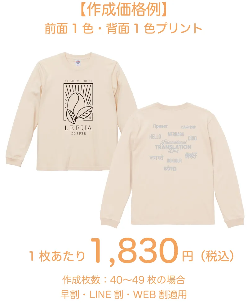 定番ロンT